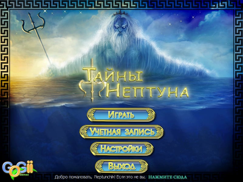 海王星的秘密[Neptune's Secret] 游戏截图3