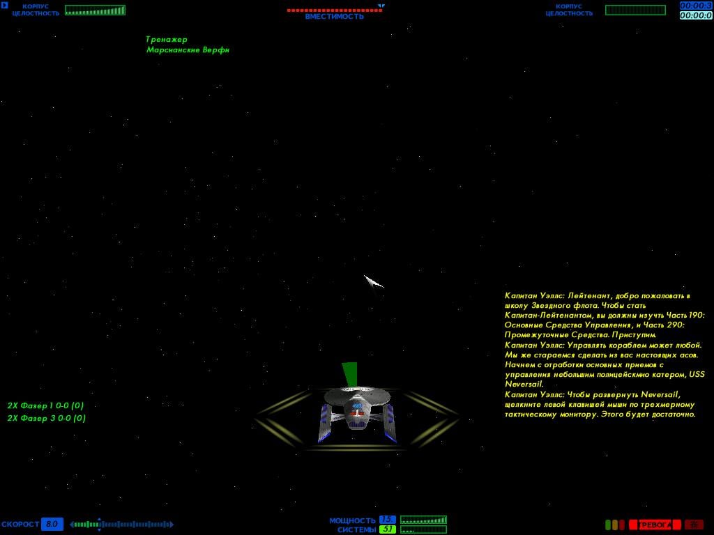 星际迷航：星际舰队司令部 - 猎户座海盗[Star Trek: Starfleet Command - Orion Pirates] 游戏截图6
