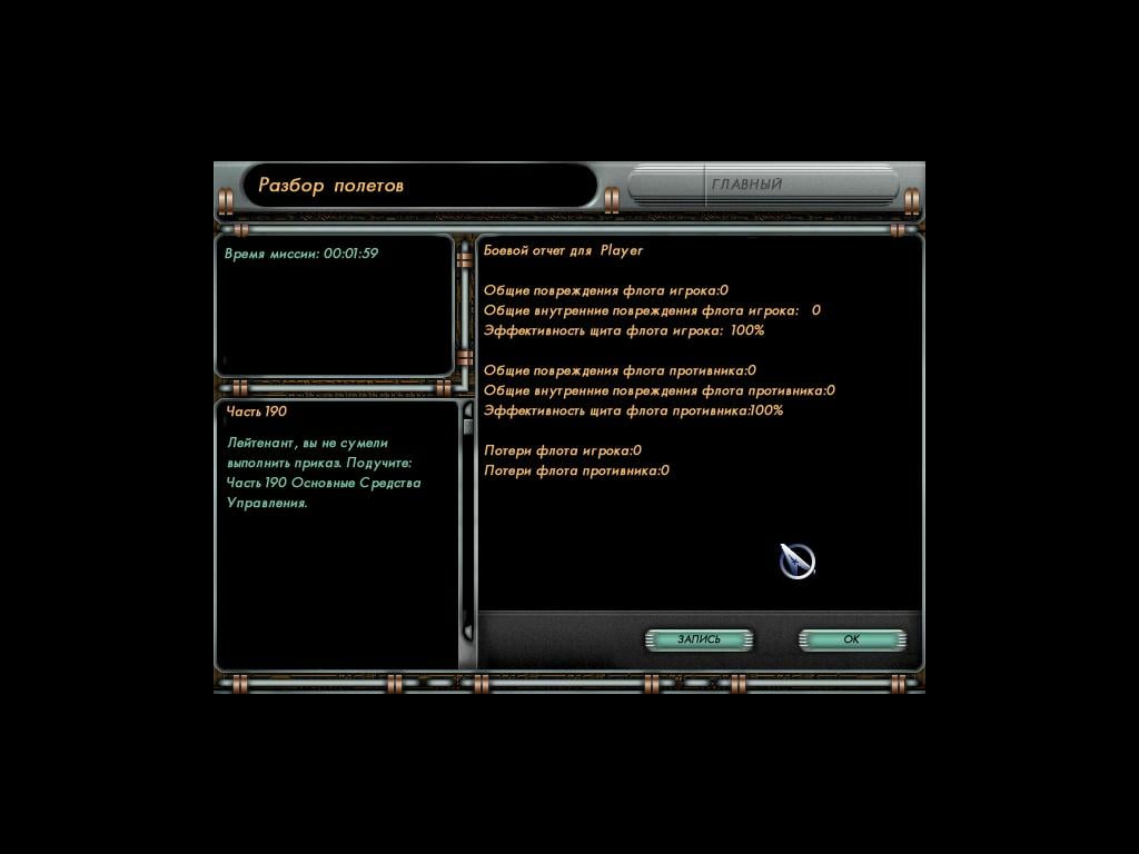 星际迷航：星际舰队司令部 - 猎户座海盗[Star Trek: Starfleet Command - Orion Pirates] 游戏截图7