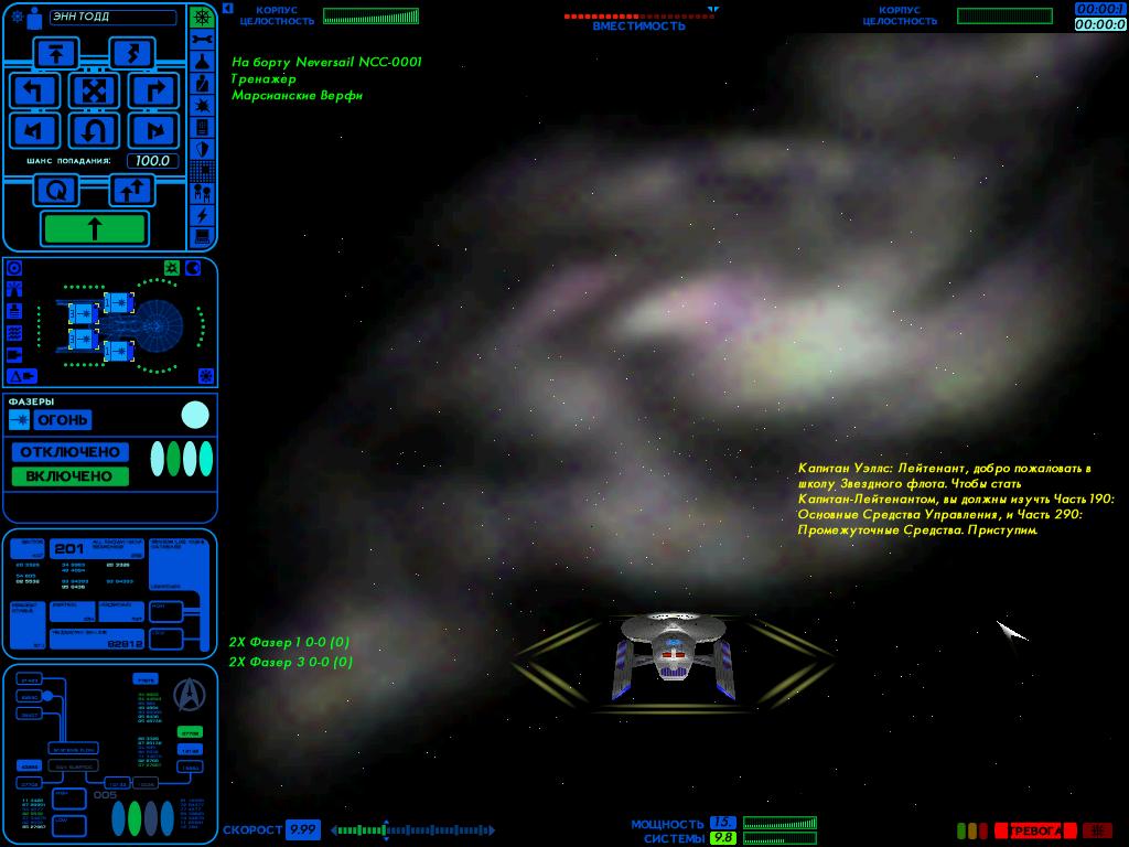 星际迷航：星际舰队司令部 - 猎户座海盗[Star Trek: Starfleet Command - Orion Pirates] 游戏截图5