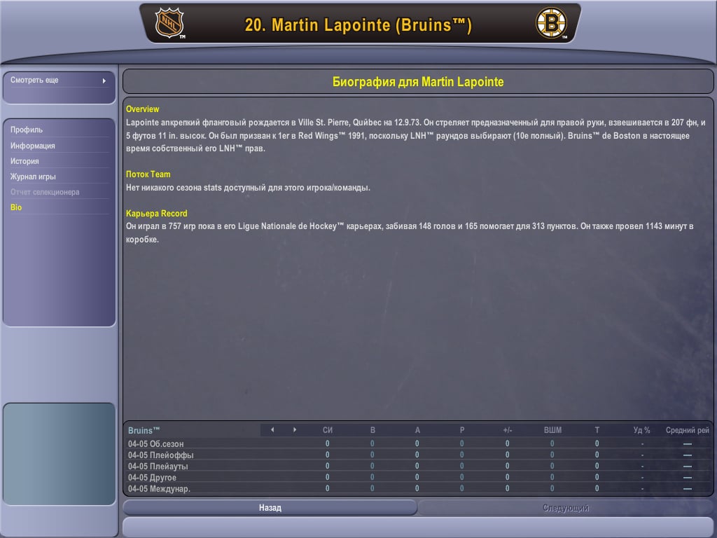 2005 年 NHL 东区曲棍球经理[NHL Eastside Hockey Manager 2005] 游戏截图5