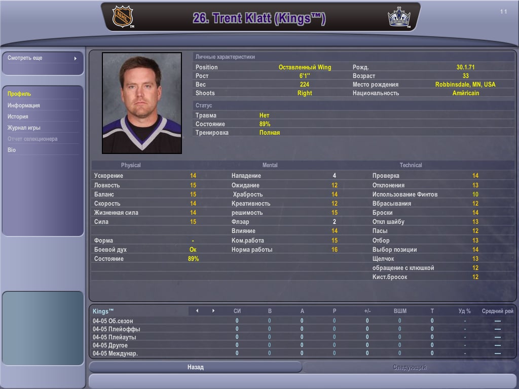 2005 年 NHL 东区曲棍球经理[NHL Eastside Hockey Manager 2005] 游戏截图6