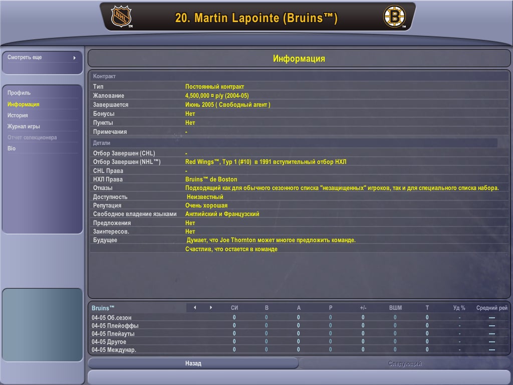 2005 年 NHL 东区曲棍球经理[NHL Eastside Hockey Manager 2005] 游戏截图3