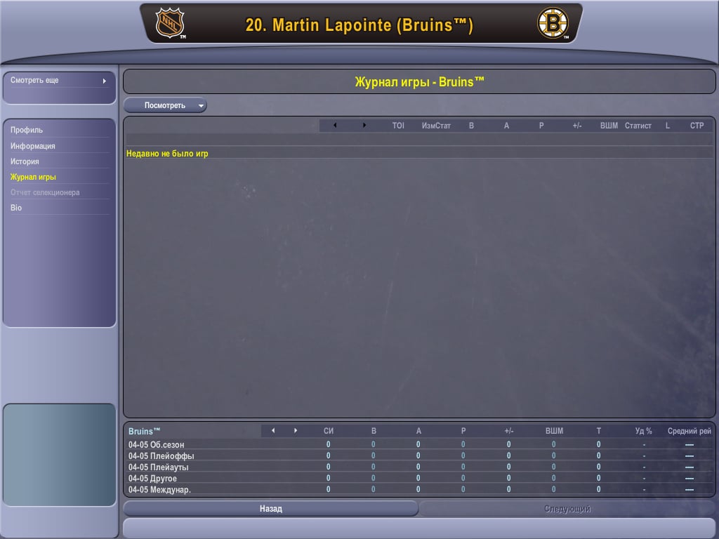 2005 年 NHL 东区曲棍球经理[NHL Eastside Hockey Manager 2005] 游戏截图4