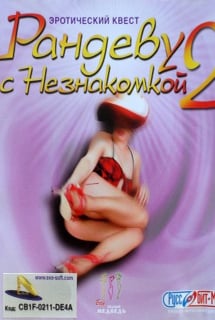 与陌生人的约会2[Rendezvous with a Stranger 2] 游戏封面