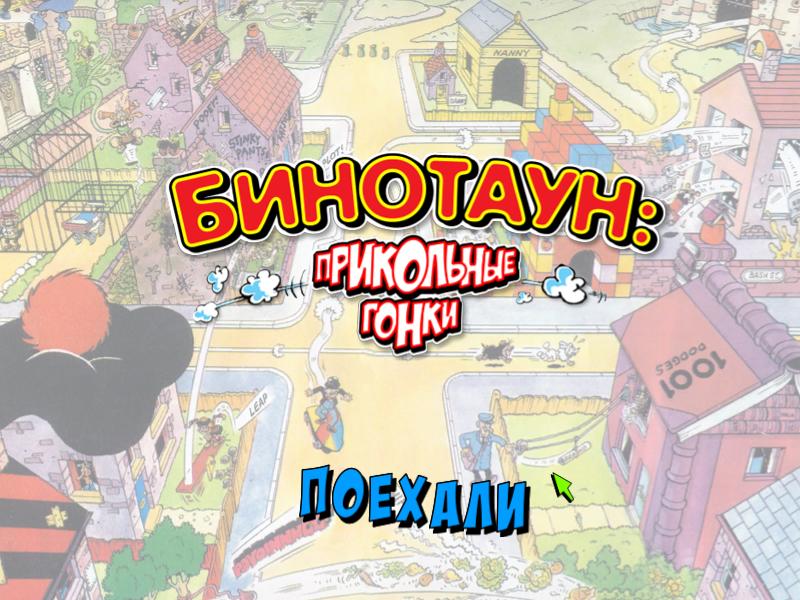 比诺敦赛车[Beanotown Racing] 游戏截图5