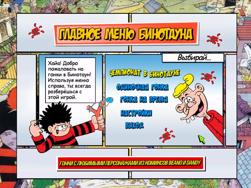 比诺敦赛车[Beanotown Racing] 游戏截图7