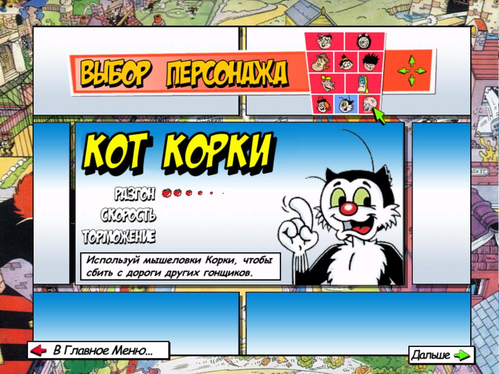 比诺敦赛车[Beanotown Racing] 游戏截图6