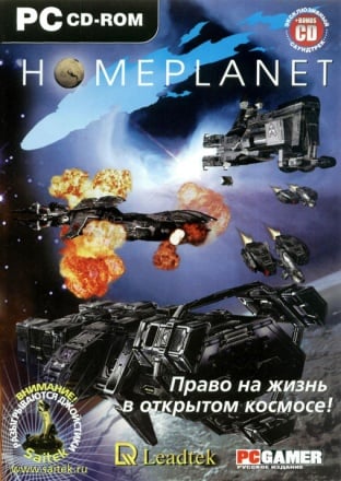 家园星球[Homeplanet] 游戏封面