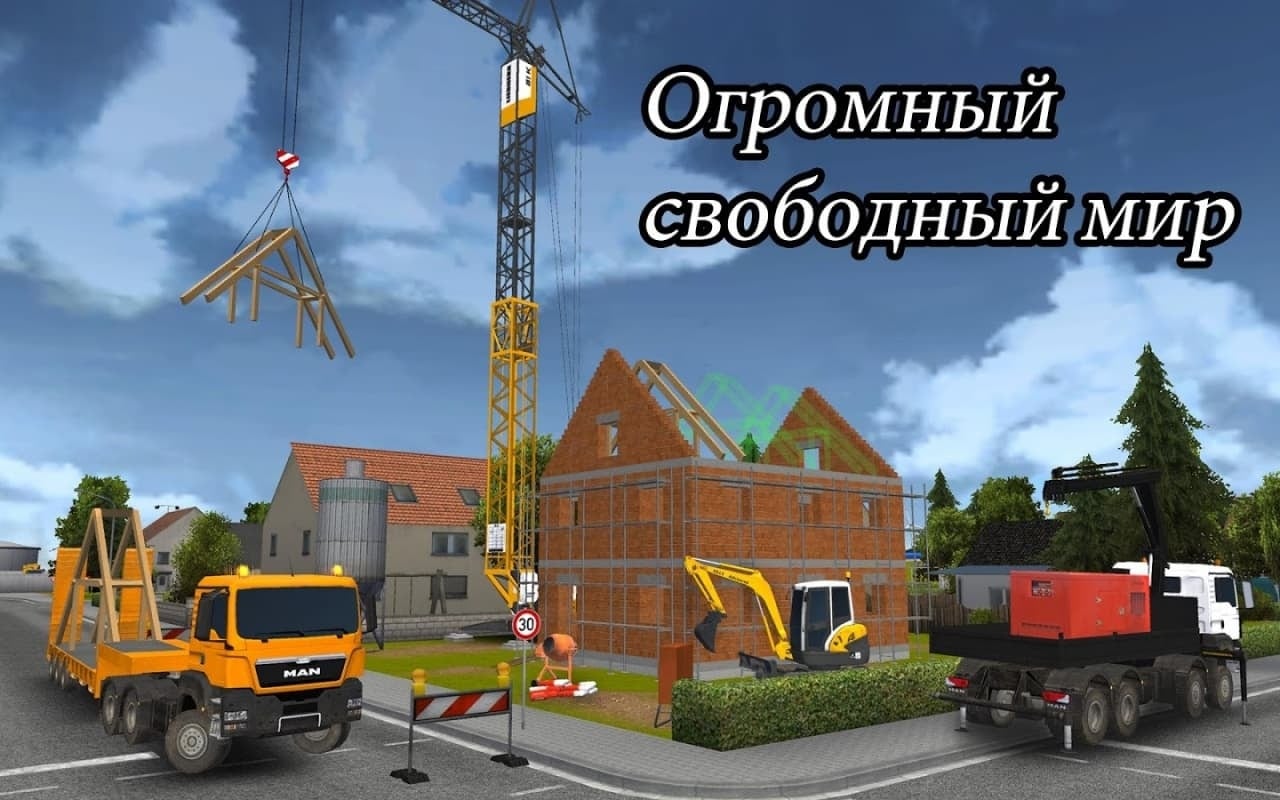 Bau-模拟器 2012[Bau-Simulator 2012] 游戏截图2
