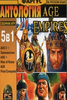 帝国时代（选集）[Age of Empires (Anthology)] 游戏封面