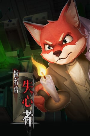 斯塔尔[Stayer] 游戏封面