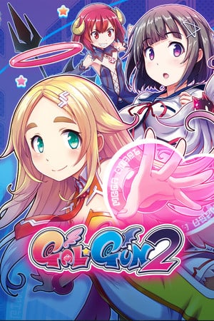 加尔*枪2[Gal*Gun 2] 游戏封面
