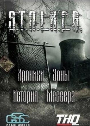 潜行者：切尔诺贝利之影 - 地带编年史 - 梅塞尔的故事[Stalker: Shadow of Chernobyl - Zone Chronicles - Messer's Story] 游戏封面