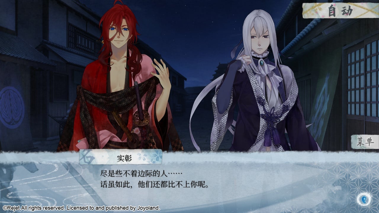 剑我君[Ken ga Kimi] 游戏截图4