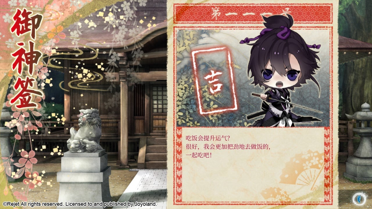 剑我君[Ken ga Kimi] 游戏截图2