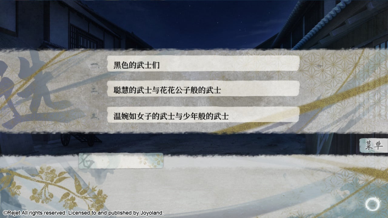 剑我君[Ken ga Kimi] 游戏截图8
