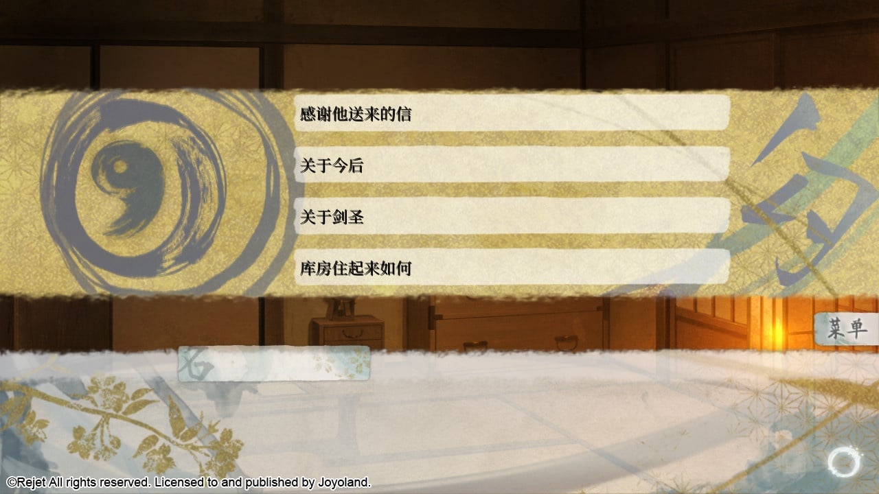 剑我君[Ken ga Kimi] 游戏截图9