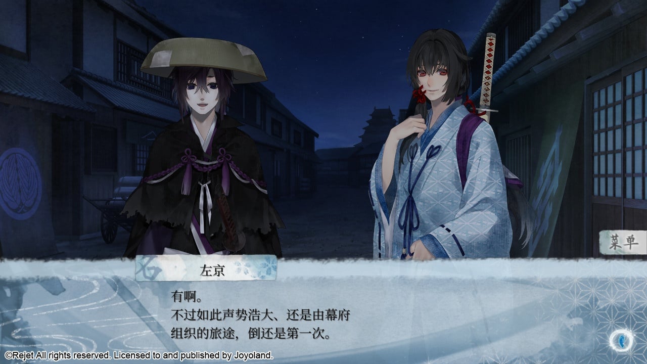 剑我君[Ken ga Kimi] 游戏截图3