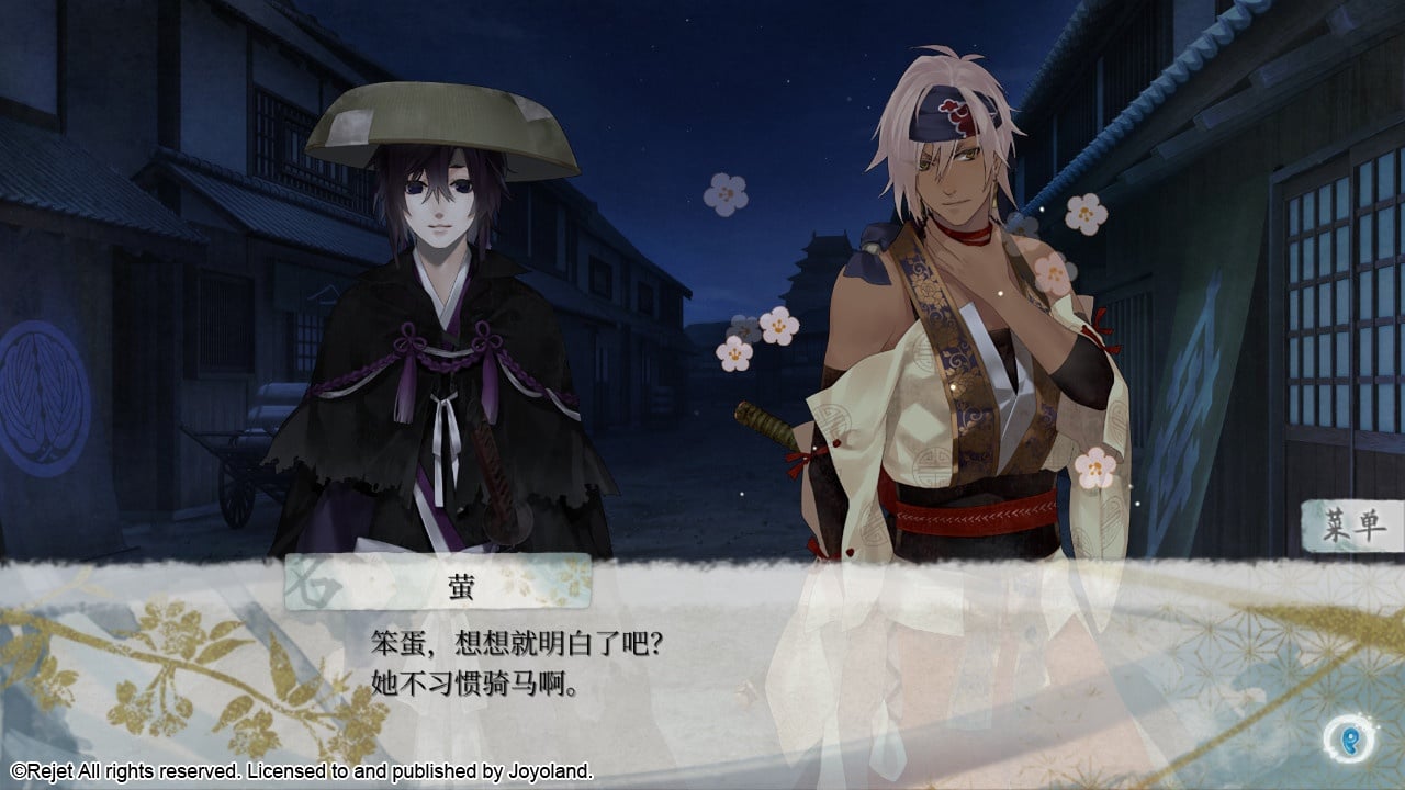 剑我君[Ken ga Kimi] 游戏截图5
