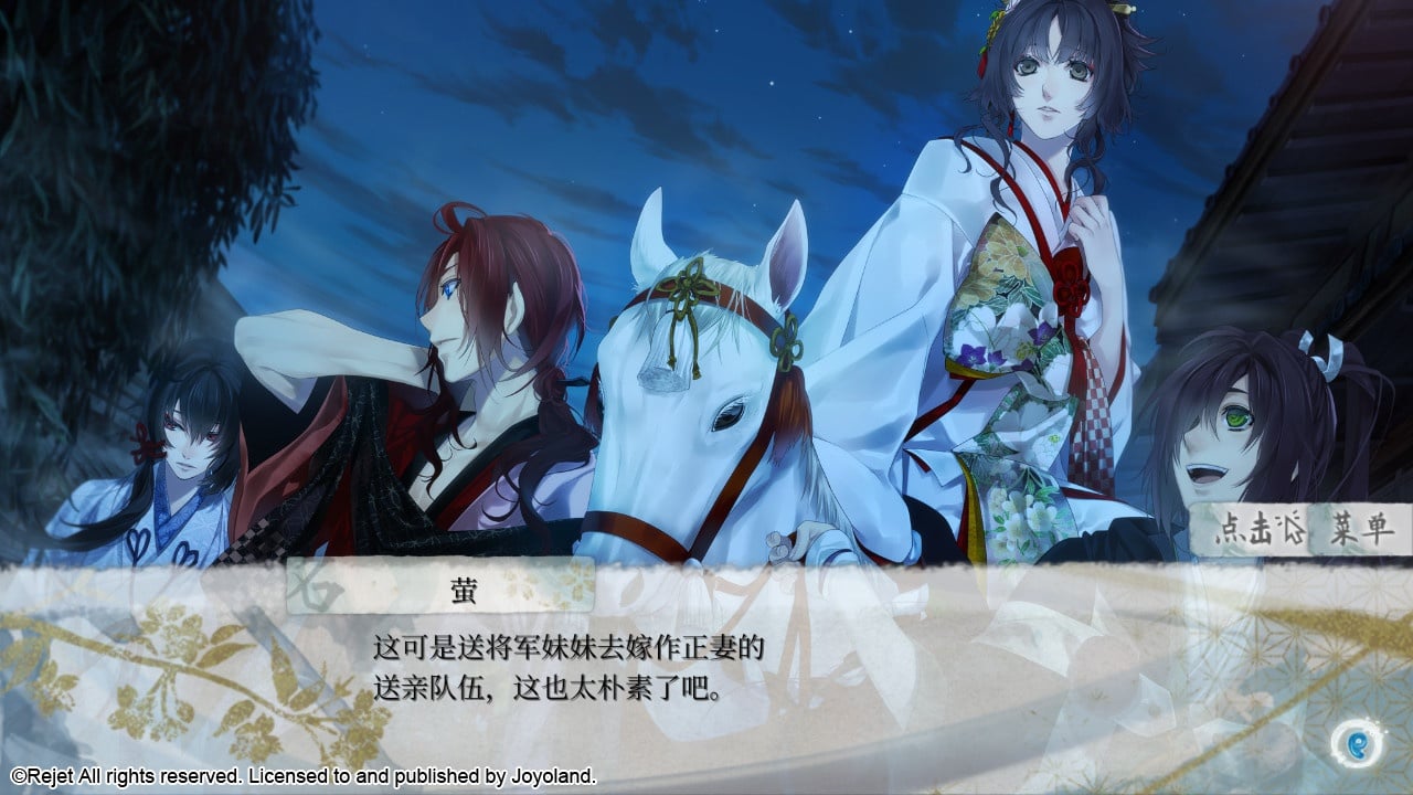 剑我君[Ken ga Kimi] 游戏截图6