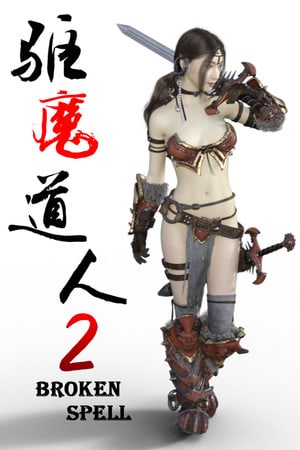 破咒[BROKEN SPELL] 游戏封面