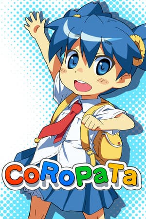 科罗帕塔[COROPATA] 游戏封面