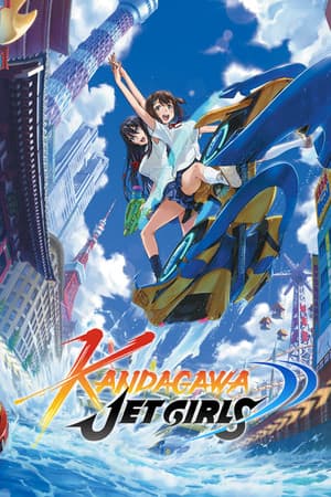 神田川喷射少女[Kandagawa Jet Girls] 游戏封面