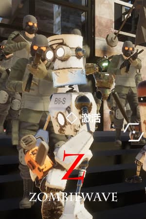 ZombieWave-无限挑战[ZombieWave-UnlimitedChallenges] 游戏封面
