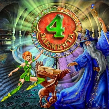 4 要素[4 Elements] 游戏封面