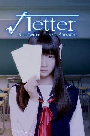 根字母最后一个答案[Root Letter Last Answer] 游戏封面