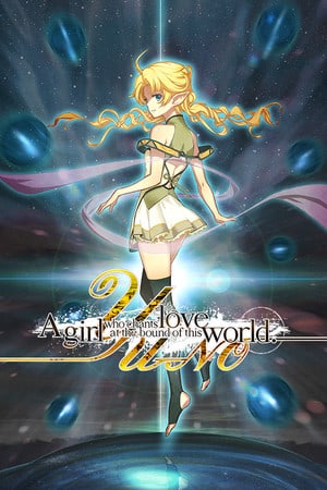 YU-NO：在世界尽头吟唱爱情的少女[YU-NO: A girl who chants love at the bound of this world] 游戏封面