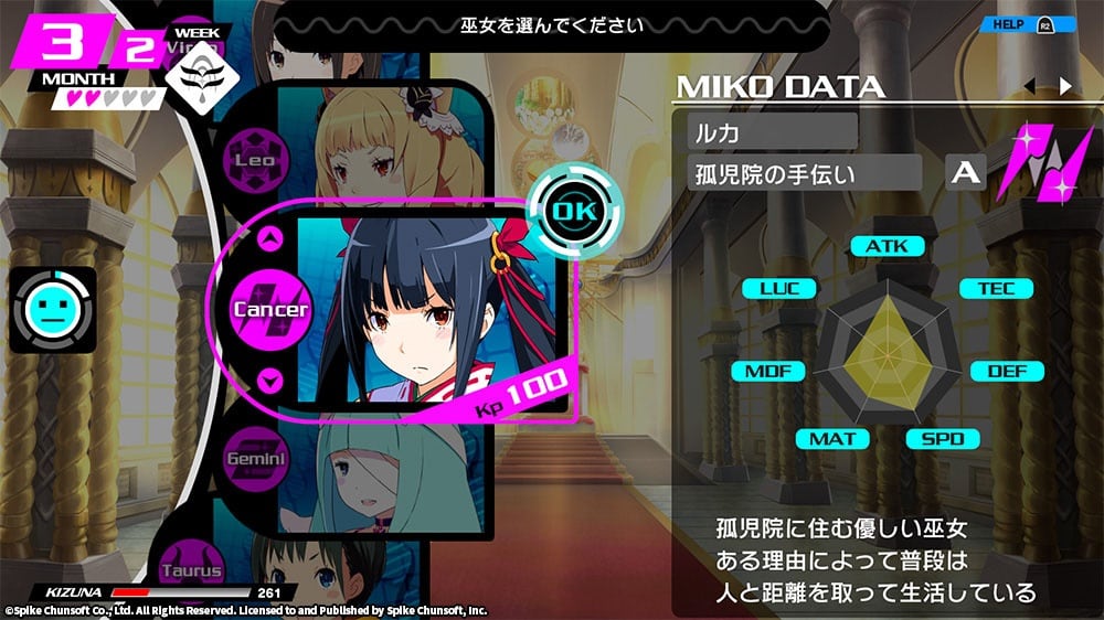 构想PLUS：十二星少女[Conception PLUS: Maidens of the Twelve Stars] 游戏截图6