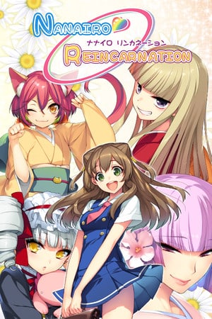 七郎转世[Nanairo Reincarnation] 游戏封面
