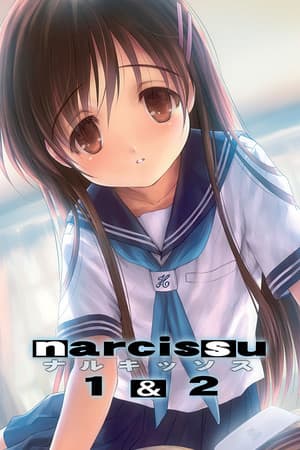 水仙花第一和第二[Narcissu 1st and 2nd] 游戏封面