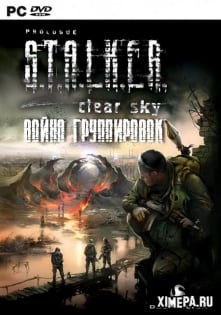 潜行者晴天帮战[Stalker Clear Sky Gang War] 游戏封面
