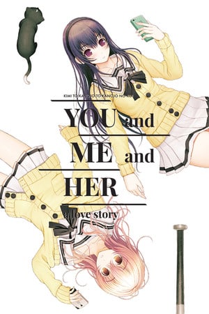 你和我和她：一个爱情故事[YOU and ME and HER: A Love Story] 游戏封面