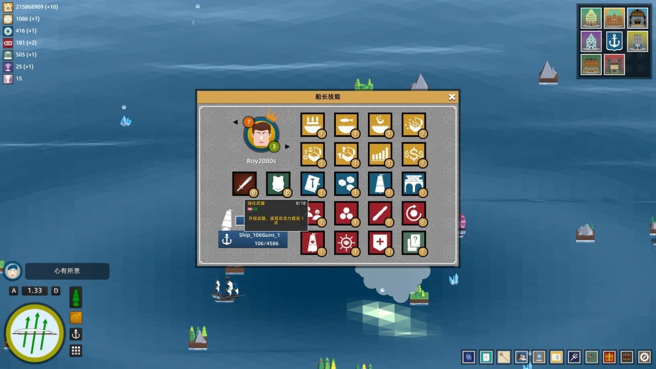 我的风帆和我的海[My Sail And My Sea] 游戏截图10