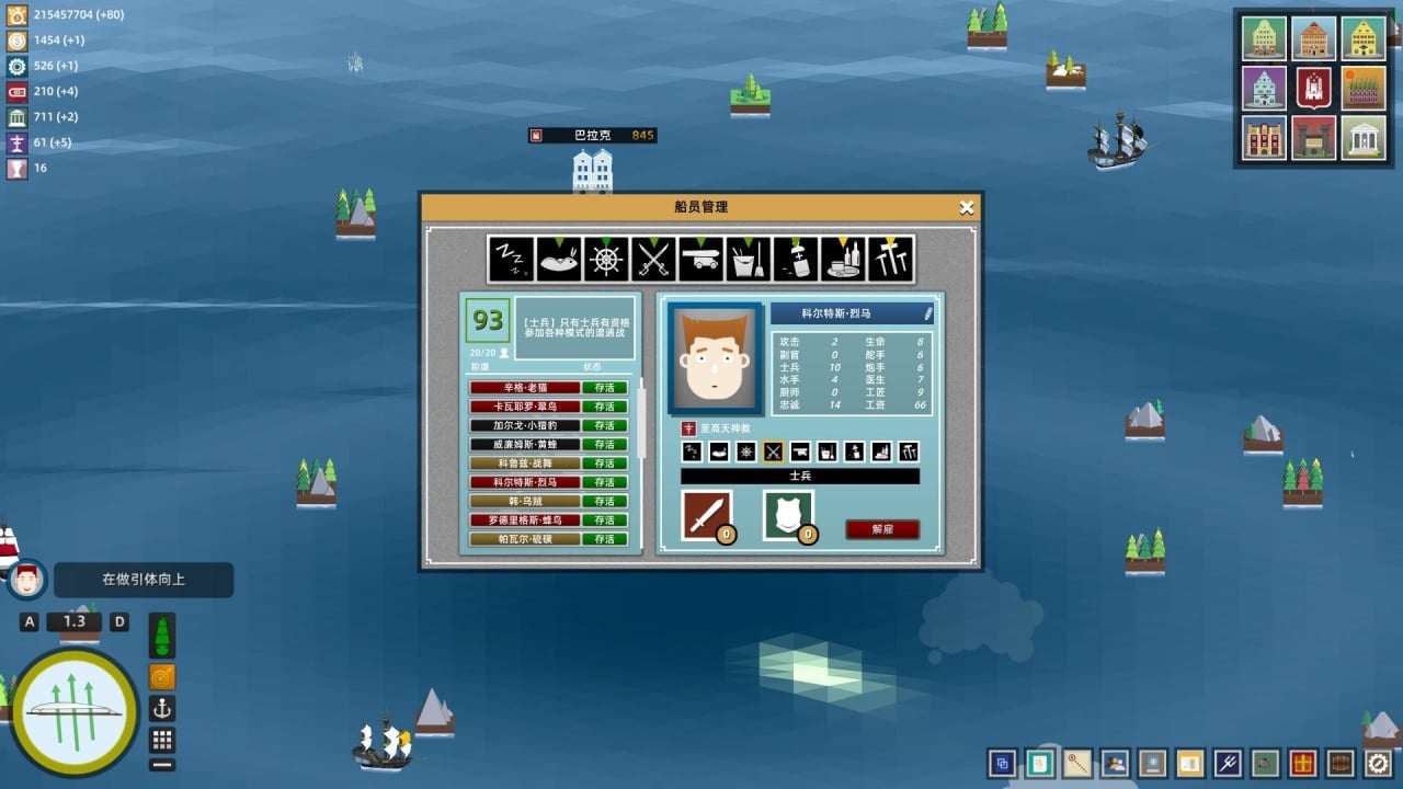 我的风帆和我的海[My Sail And My Sea] 游戏截图13