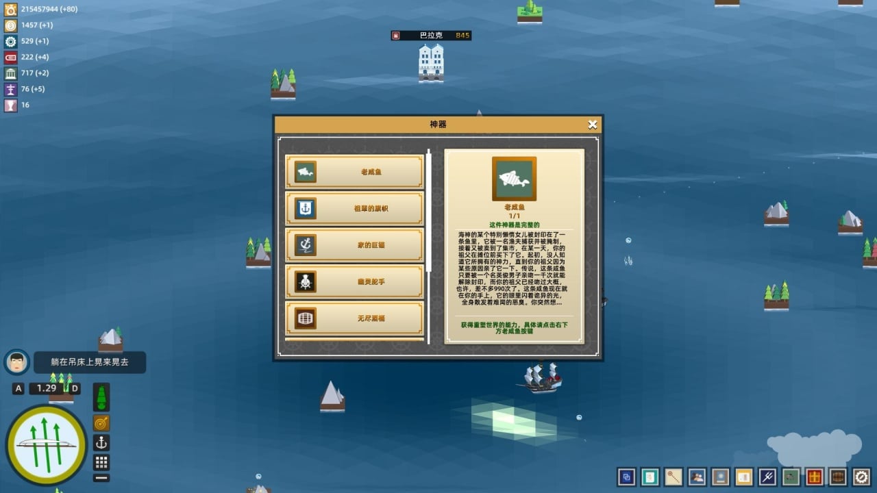 我的风帆和我的海[My Sail And My Sea] 游戏截图12