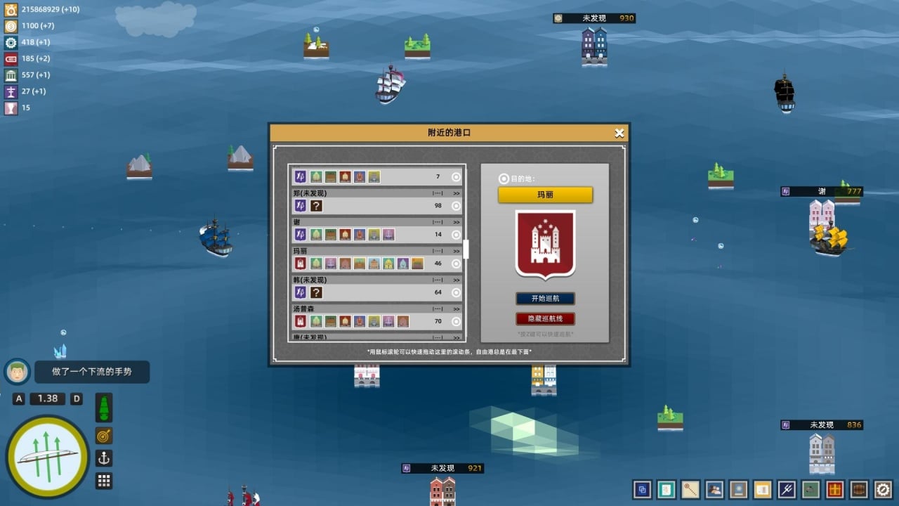 我的风帆和我的海[My Sail And My Sea] 游戏截图11