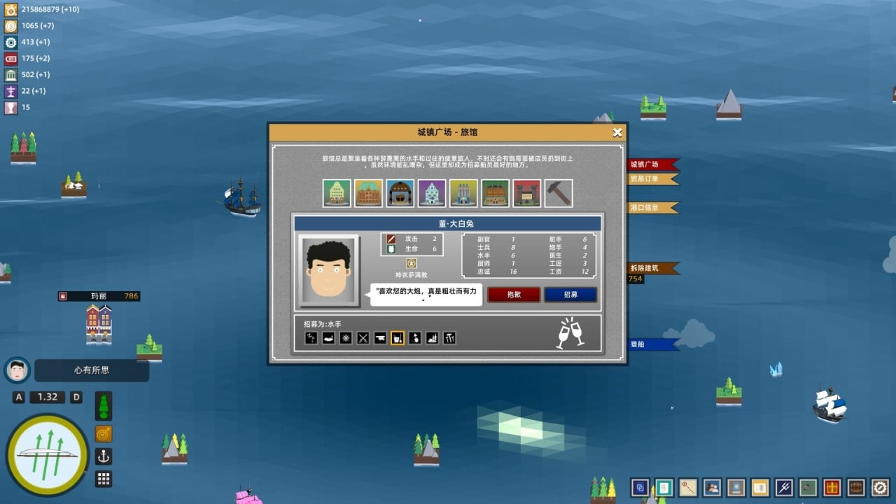 我的风帆和我的海[My Sail And My Sea] 游戏截图8