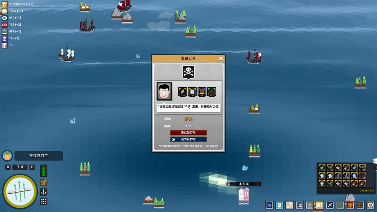 我的风帆和我的海[My Sail And My Sea] 游戏截图9