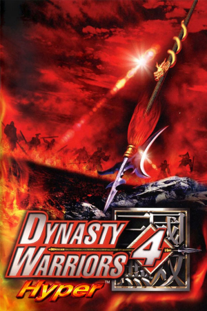 真三国无双4超级[Dynasty Warriors 4 Hyper] 游戏封面