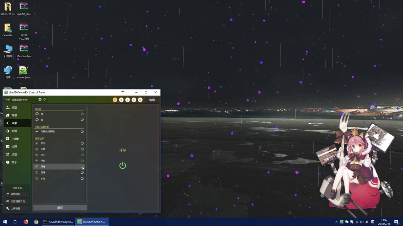 Live2DViewerEX 游戏截图8