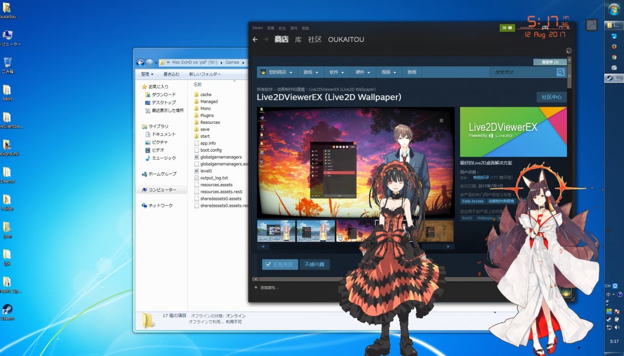 Live2DViewerEX 游戏截图9