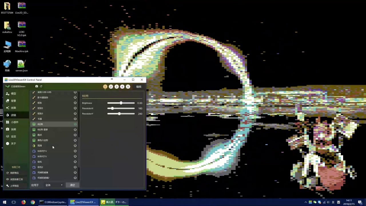 Live2DViewerEX 游戏截图7
