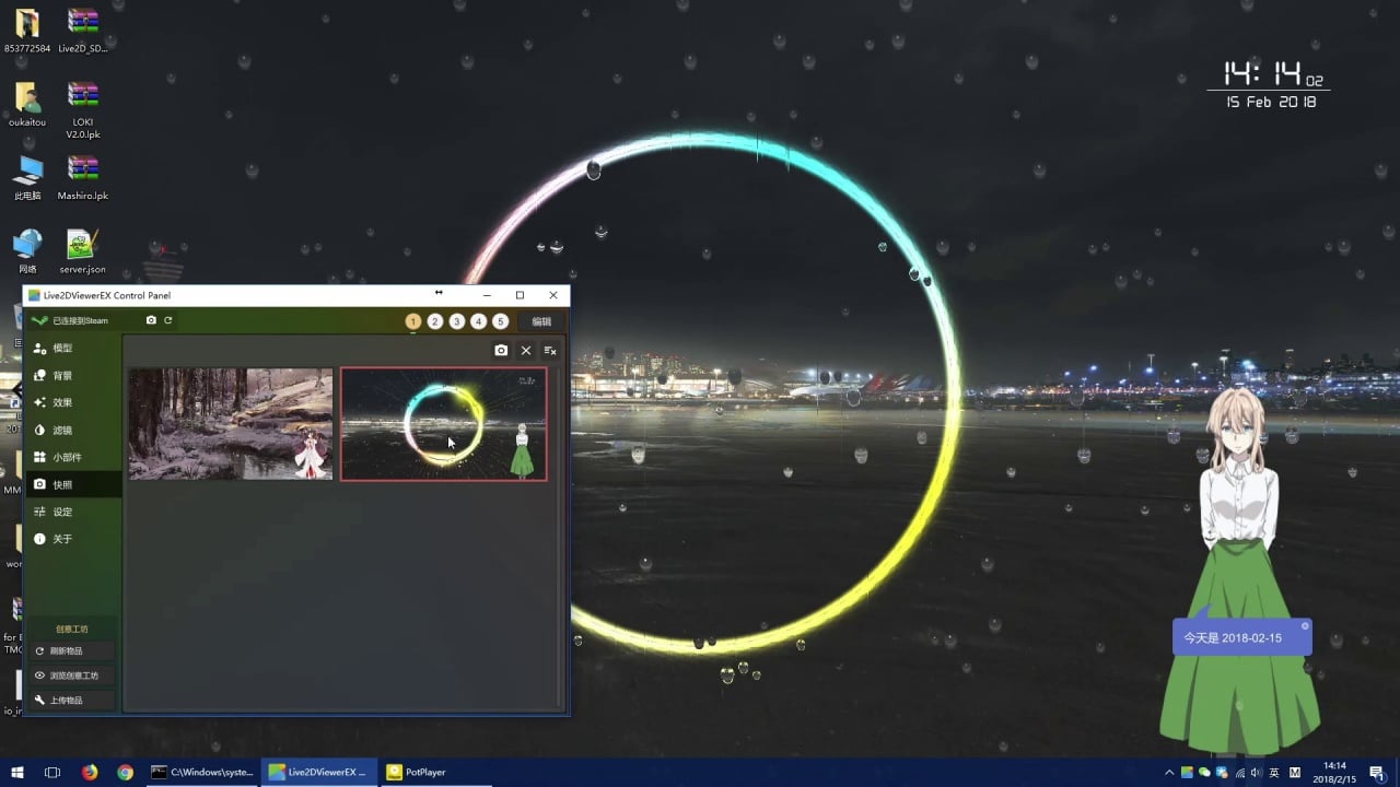 Live2DViewerEX 游戏截图11