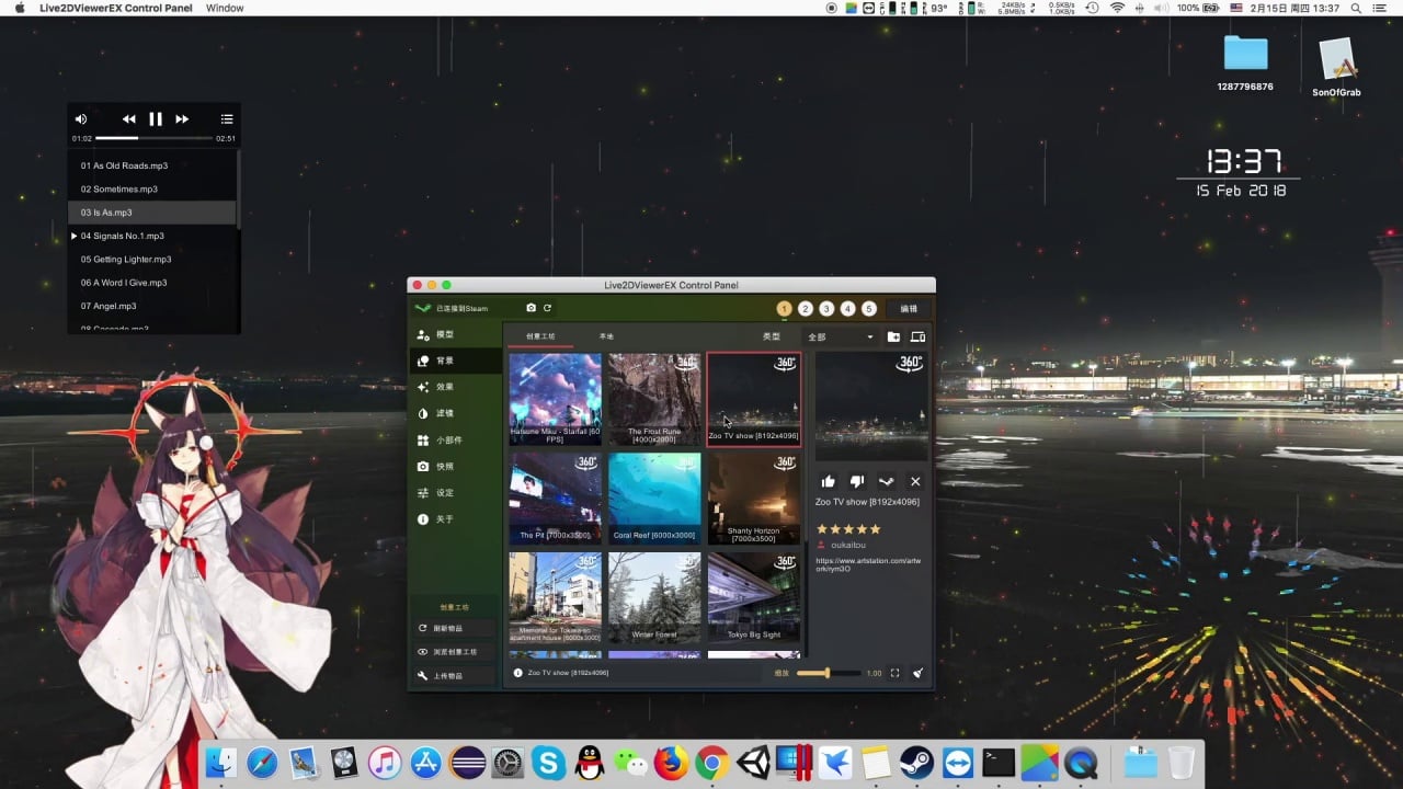 Live2DViewerEX 游戏截图5