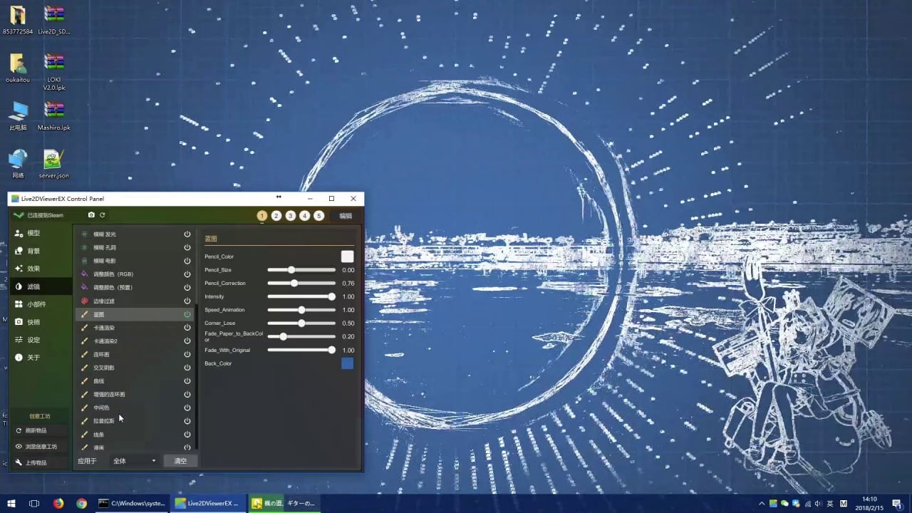 Live2DViewerEX 游戏截图6